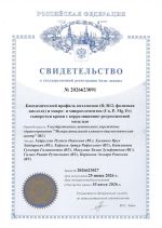 b_150_212_16777215_00_images_science_patent_dig_1.jpg