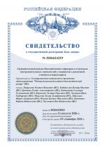 b_150_212_16777215_00_images_science_patent_dig_2.jpg