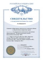 b_150_212_16777215_00_images_science_patent_dig_3.jpg