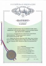 b_150_212_16777215_00_images_science_patent_dig_4.jpg